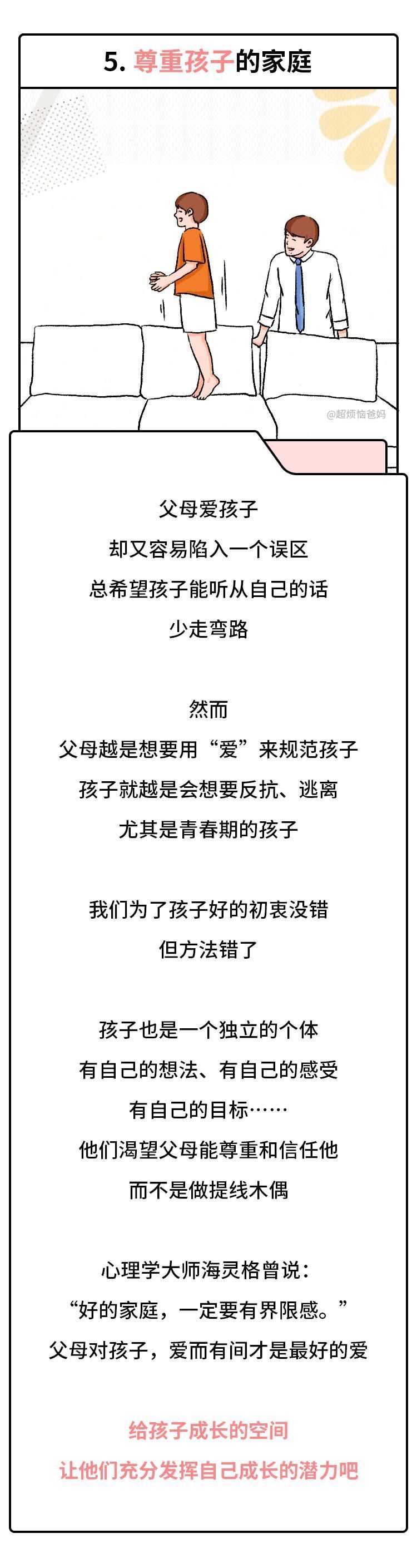 鹿妈|十年后,最有出息的孩子都来自这6种家庭