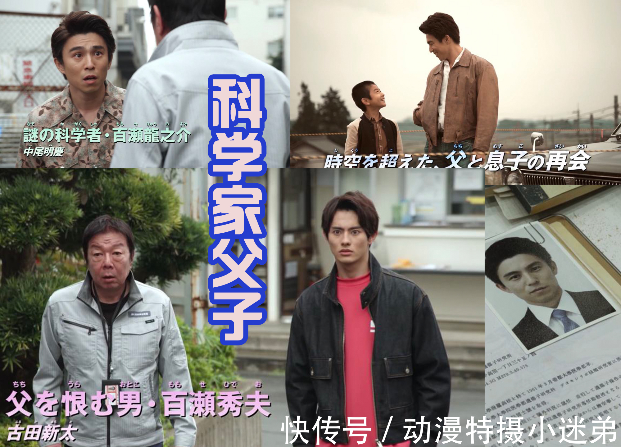 假面骑士|《假面骑士超越世代》门田吃瘪,剑士们集体亮相,迎战新骑士!