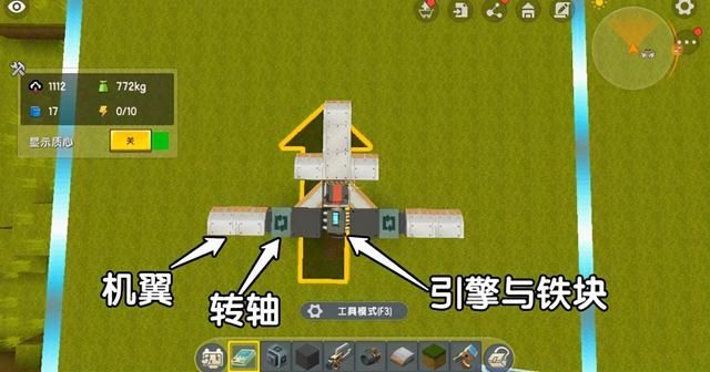 天空|《迷你世界》怎样才能飞向天空？手把手教你制作飞机