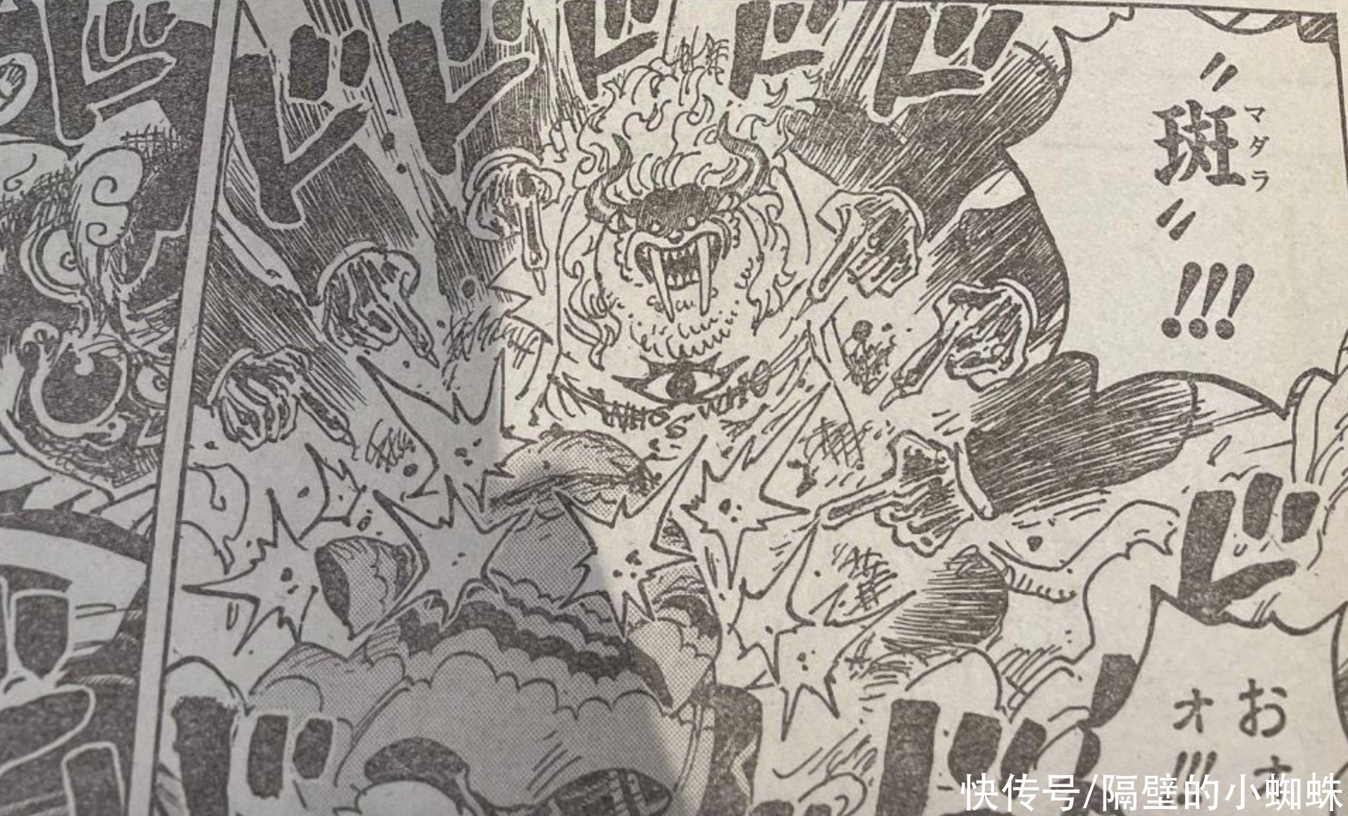 手指|海賊王1018話，甚平展示真實力，福茲弗被完虐，手指還被打變形了