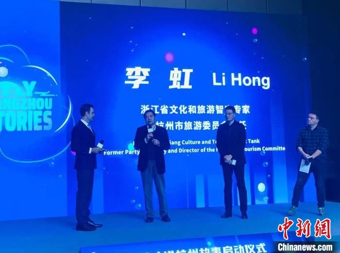 西班牙语$浙江杭州面向全球招募英才 探城市文旅国际传播新路径