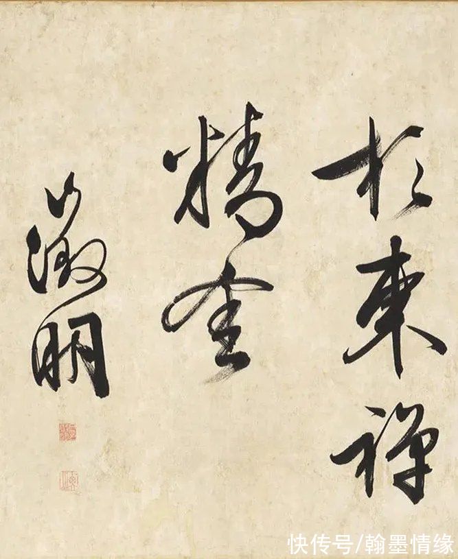 大字&文征明大字行书《观驾幸文华殿》二帖欣赏