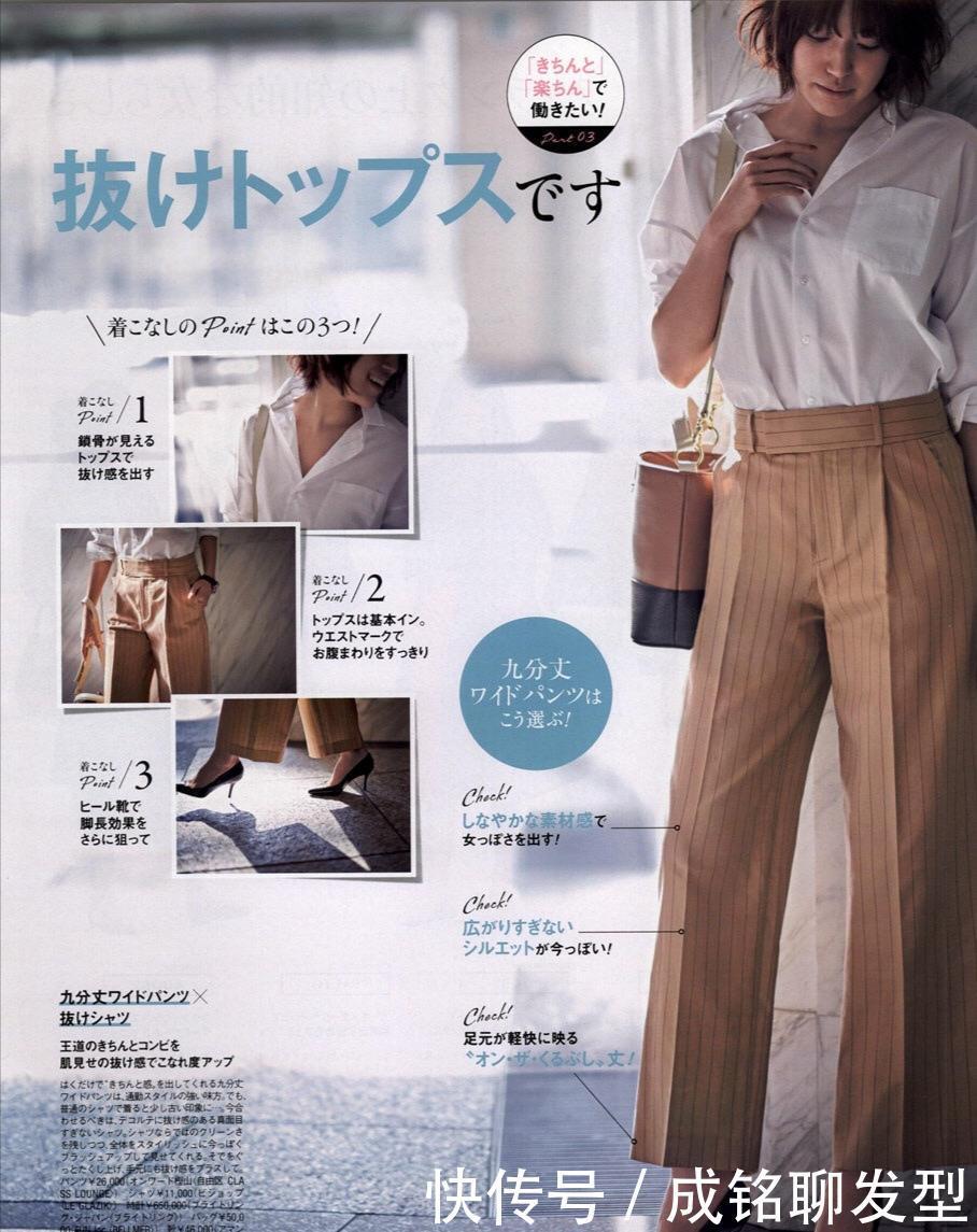 穿搭|40+的女人别总穿“裙子”,试试这几款阔腿裤,显瘦遮肉又百搭