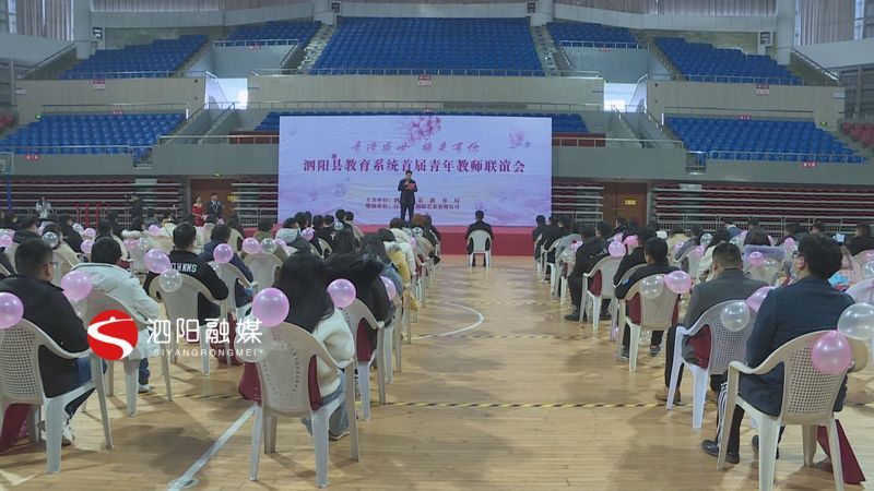  游戏|首届“青逢盛世缘来有你”青年教师联谊会浪漫上演