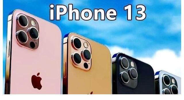 库克|iPhone 13遭“疯抢”，苹果却一夜蒸发3000亿！外媒：物极必反