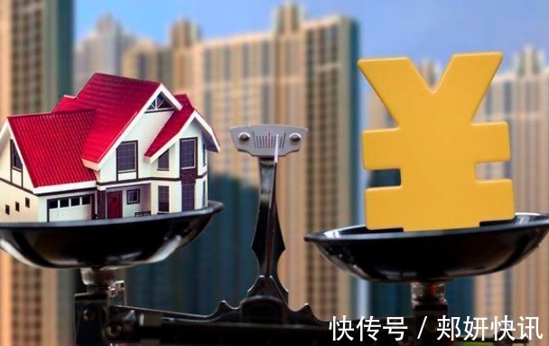 房子|真相告诉你,把全部身家绑在房子上的人,今年将会面对什么困难