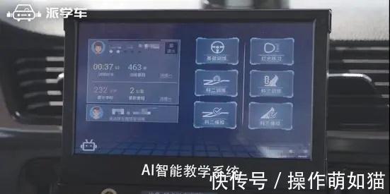 有了AI机器人教练,从此学车再也不怕被骂!