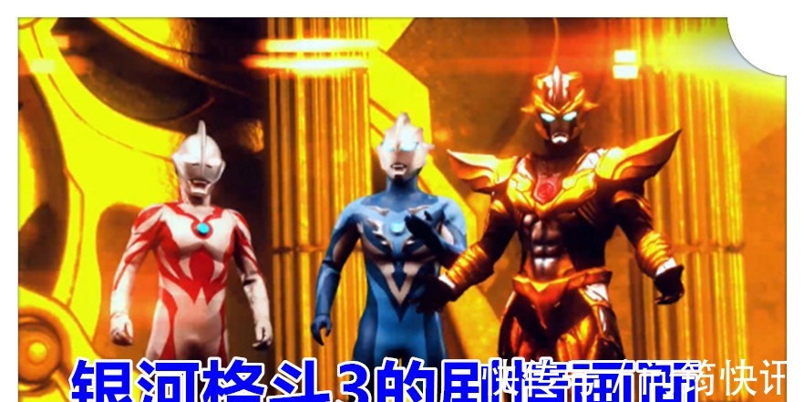 特摄剧|《奥特曼》新设定,怪力战士狄阿波罗出场,必杀技是刚力破牛拳