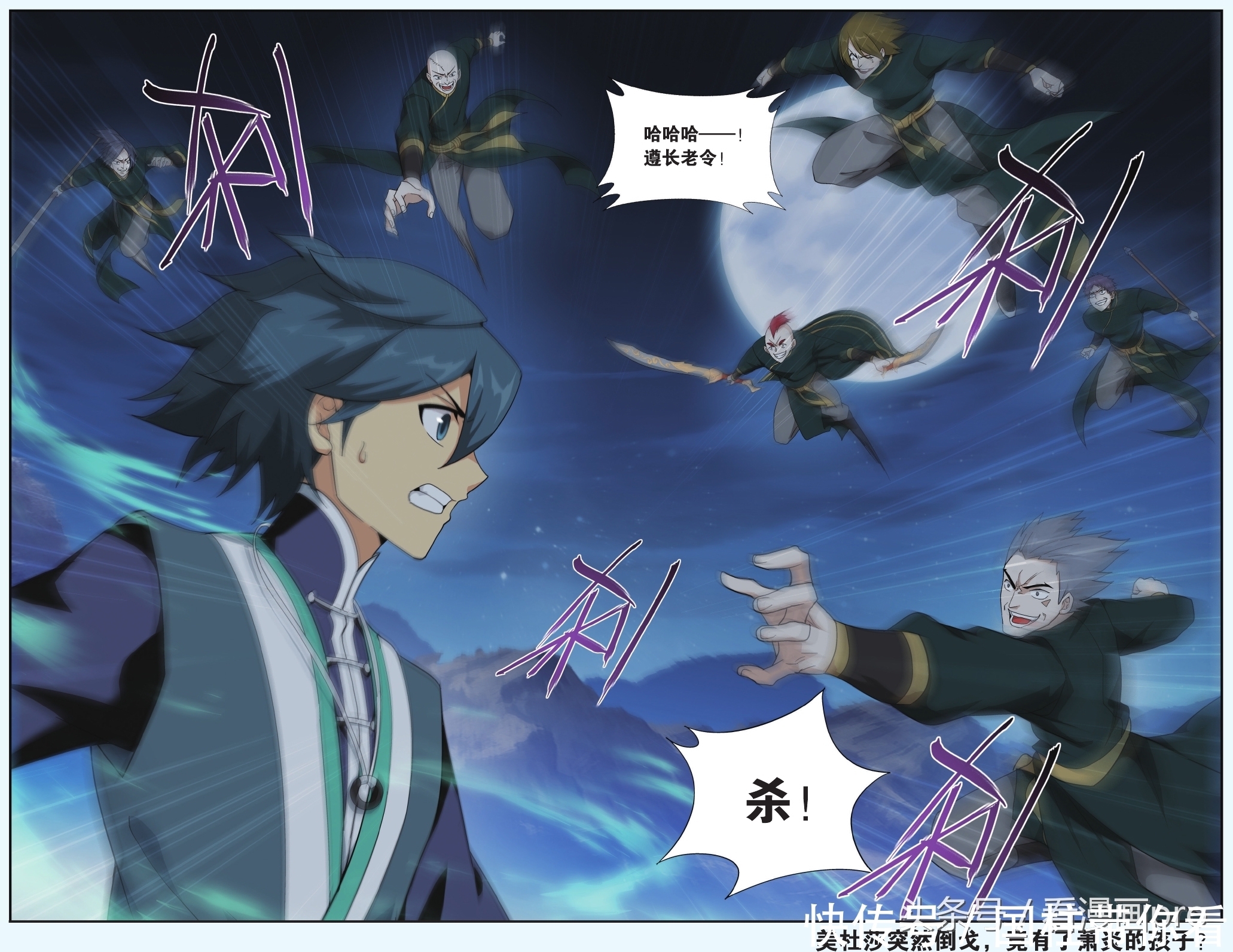 美杜莎怀孕!斗破苍穹漫画第179-182话孩子是萧炎的