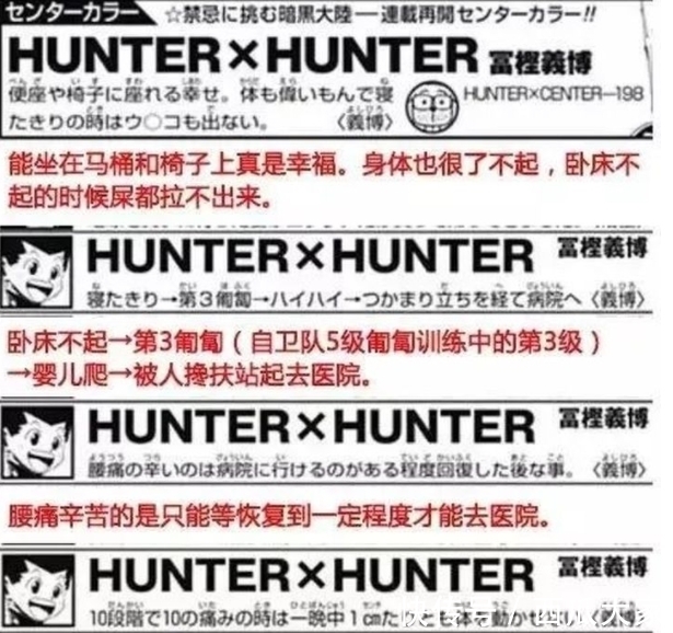 富坚义博|富坚老贼对《全职猎人》的冷落，休刊超过一千天！