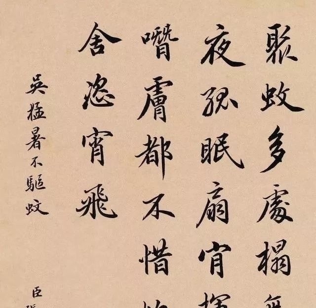 张百熙&陆宝忠、张百熙、徐郙、吴树梅,四位清末官员的书法还真好