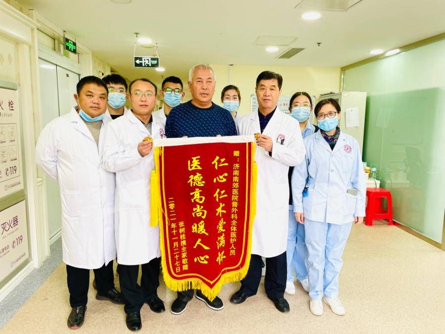 医护人员|医术精湛除病痛，患者感激送锦旗