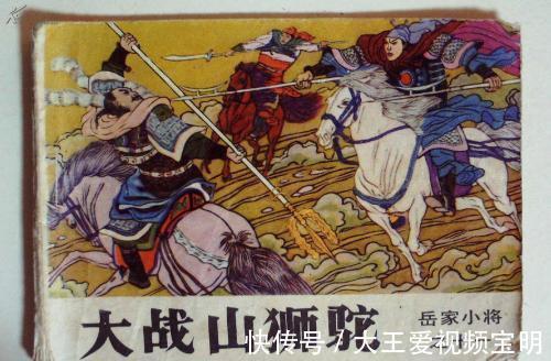 说岳全传!高宠马前无一合之将吗碰上金弹子、粘得力、山狮驼会怎么样