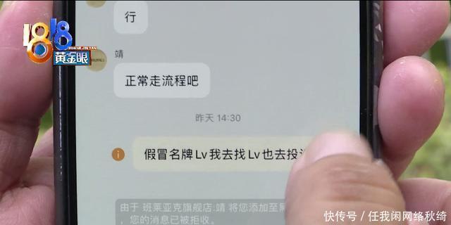 一百多买包怀疑是假LV，掌柜承认是“高仿”
