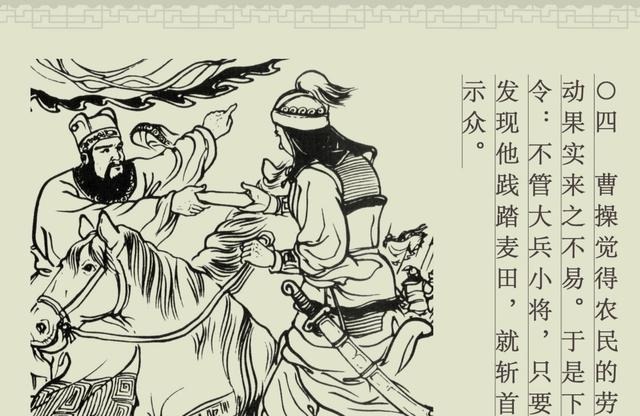 古代|百篇中国古代成语故事连环画-025《望梅止渴》商务印书馆