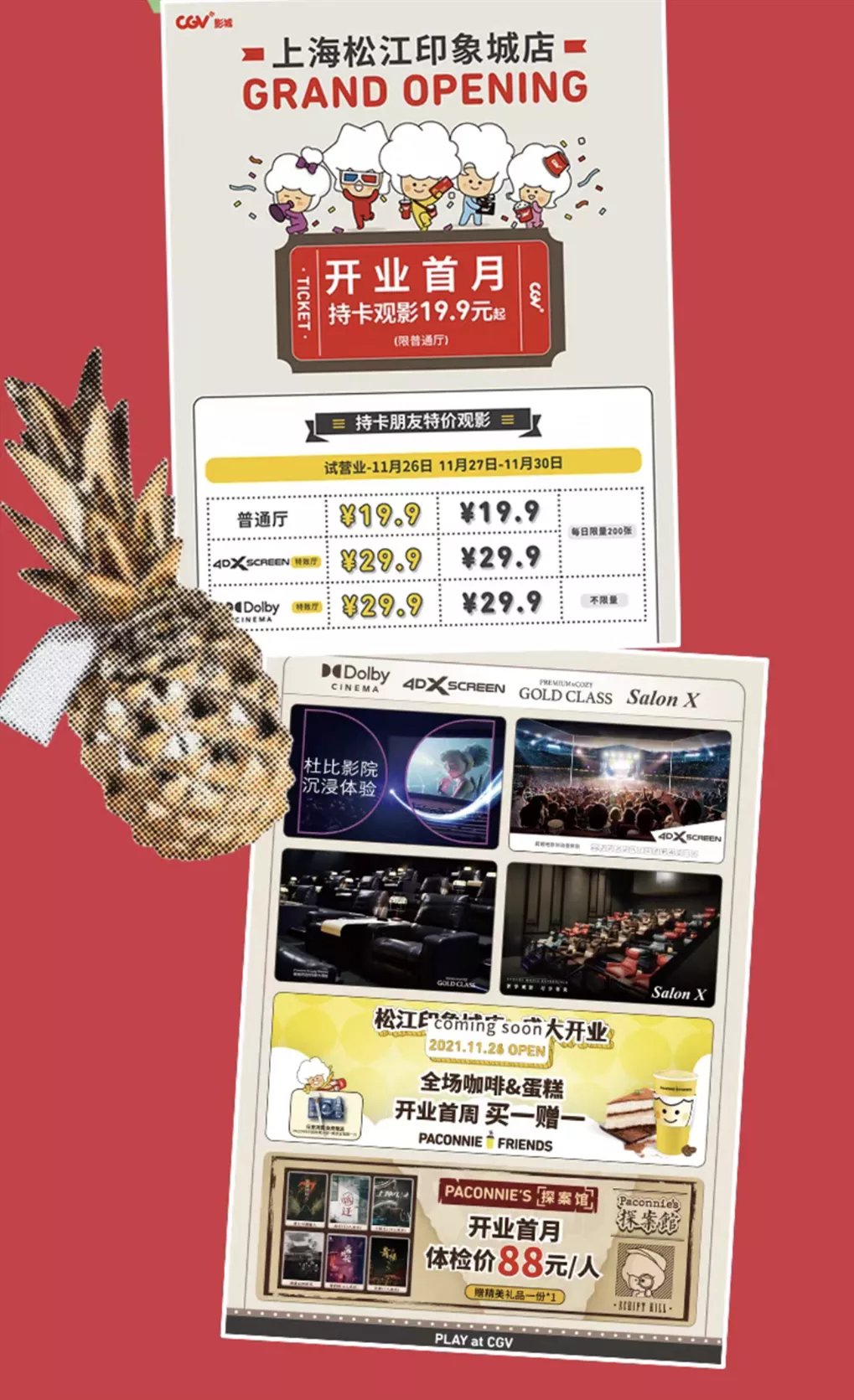 商场|上海西南地区最火的商场来了！引进多家首店！一大批羊毛等你来薅