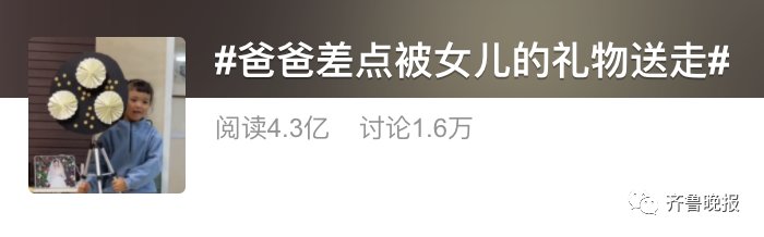 自制|女孩自制这东西送爸爸，网友：差点送走……