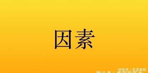  因素|李医生：颈椎病为什么反复治不好？你可能忽略了1个因素！