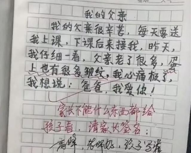 天马行空|小学生作文只有“9个字”,改卷老师却意外给满分