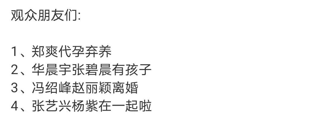 绯闻 果然,杨紫张艺兴是真的好甜!