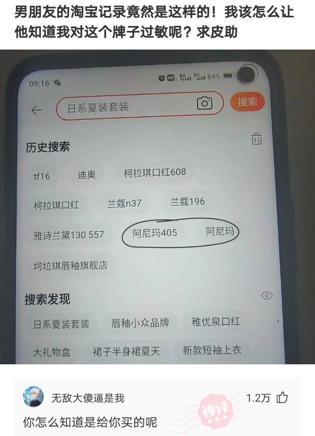 |搞笑神回复:我就睡了一觉,女朋友就跟我分手了!