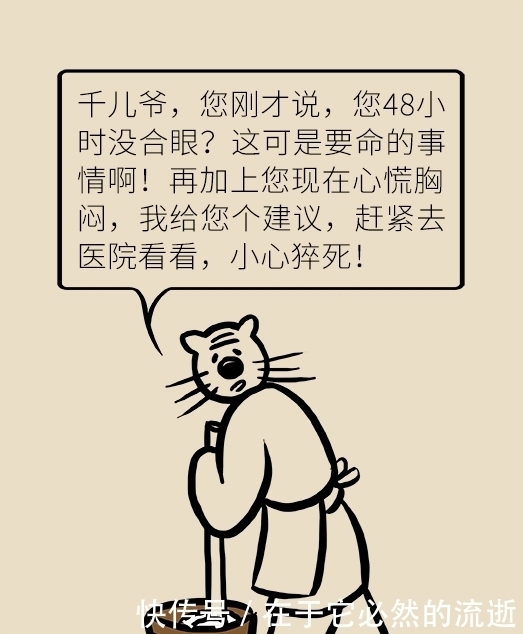 猝死，离我们真的不远！