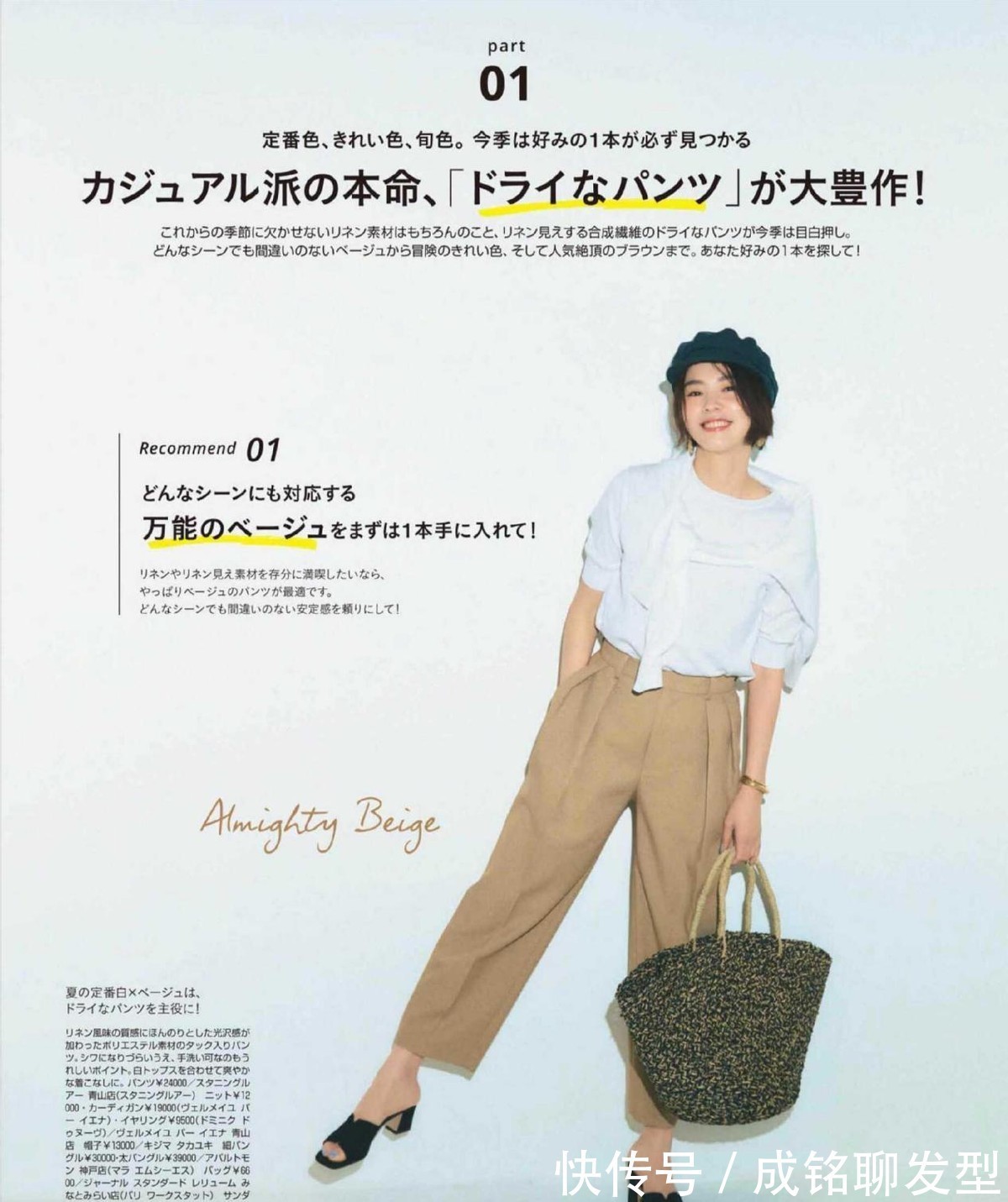 宽松|建议梨型身材的女人,最好别穿得太过宽松,虽然舒服但却很显胖