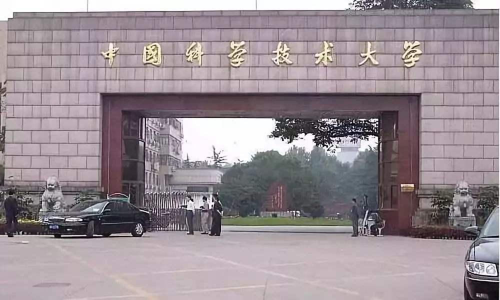 大学排名|2020中国国字号大学排名出炉，中国科学技术大学勇夺第一