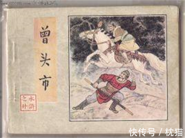 宋江|宋江究竟是一个什么样的人?晁盖临终前一语道破玄机