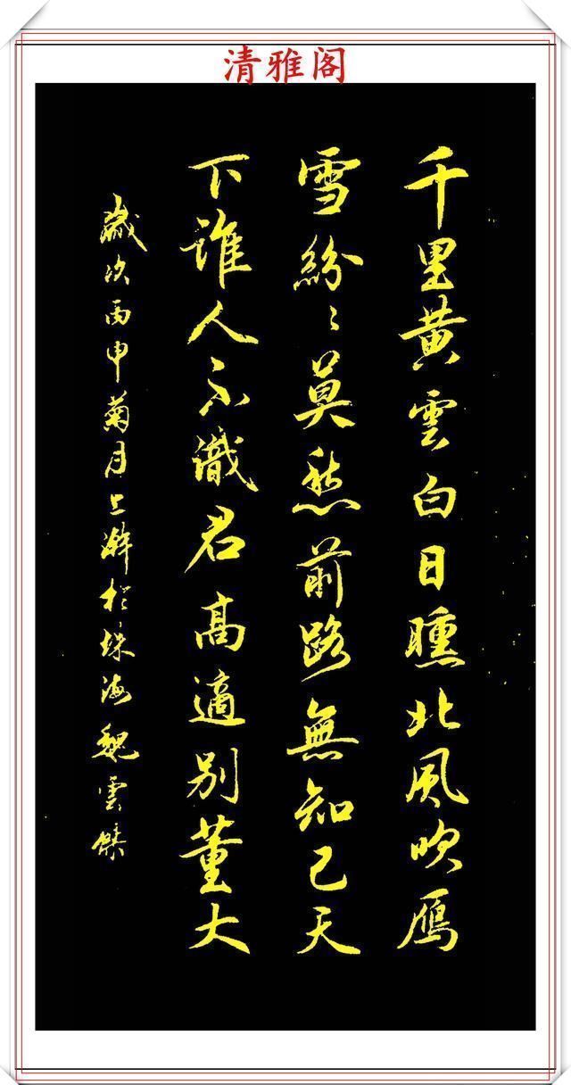 行书|书坛著名书法家魏云杰,精选12幅巅峰书作欣赏,苍劲生动入木三分