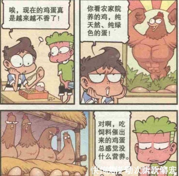 绿巨人|当鸡蛋变得不香时，奋爸设立农家小院，奋豆从此变成绿巨人了
