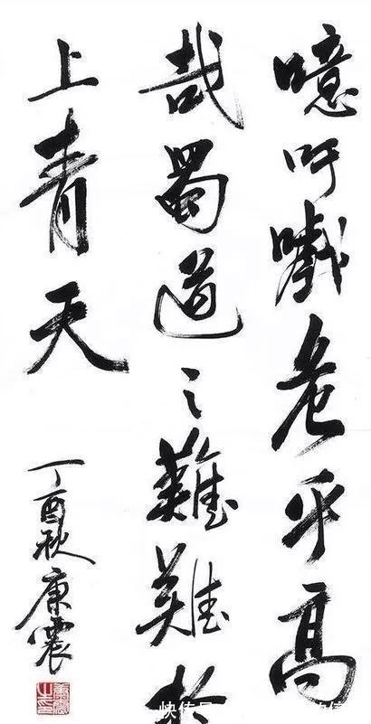 字距!康震书法个性强烈,既有“宋四家”沉着沉静,又有“启功体”神韵