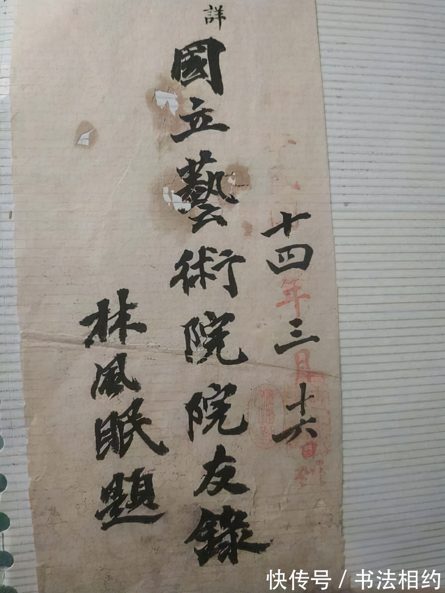 画风@林风眠的画风大胆，而他的书法亦是如此，造型奇特，无拘无束