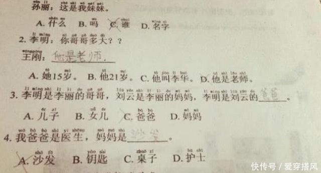 英语试卷VS中文试卷，“互相伤害”咯，我就不信看完你不会笑到“变形”