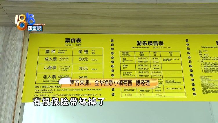 安全带|大人“参战”跷跷板，孩子牙齿受了伤