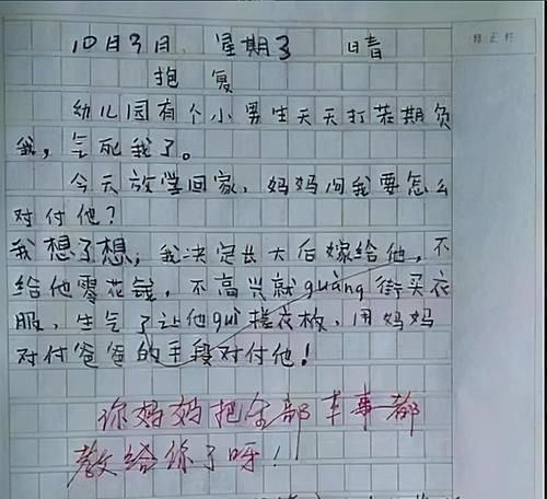 小学生作文《天命不可违》火了，构思奇妙，老师：你可以毕业了