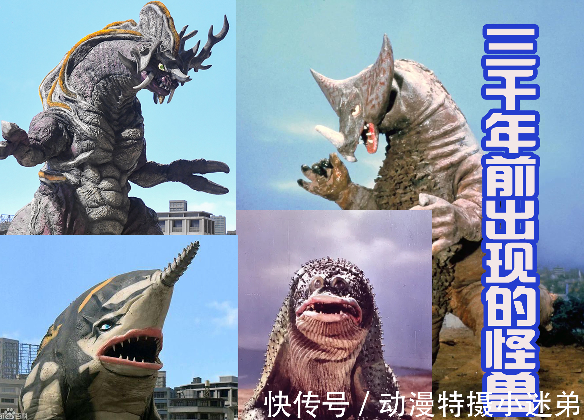 古维拉|《特利迦奥特曼》最新话中,埃及发现的壁画中揭露了要登场的怪兽