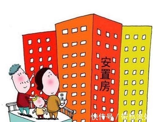 自由市场|什么是安置房?安置房和商品房的区别你都了解吗?