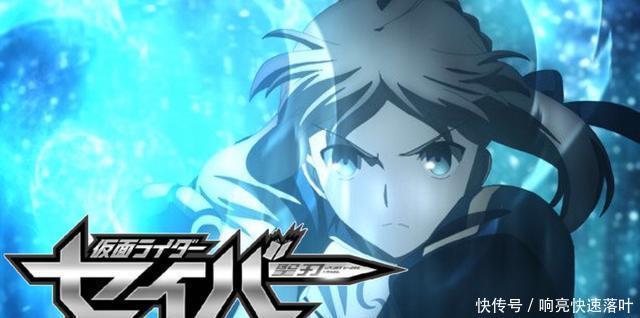 形象|假面骑士saber三种粉丝脑补形象详解！