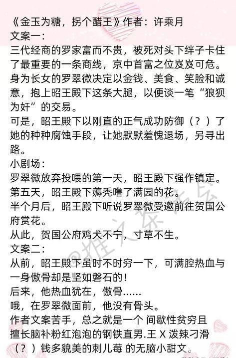 以后少吃鱼$推文茶话会｜男主是醋王的文推荐 强推《以后少吃鱼》真的好看