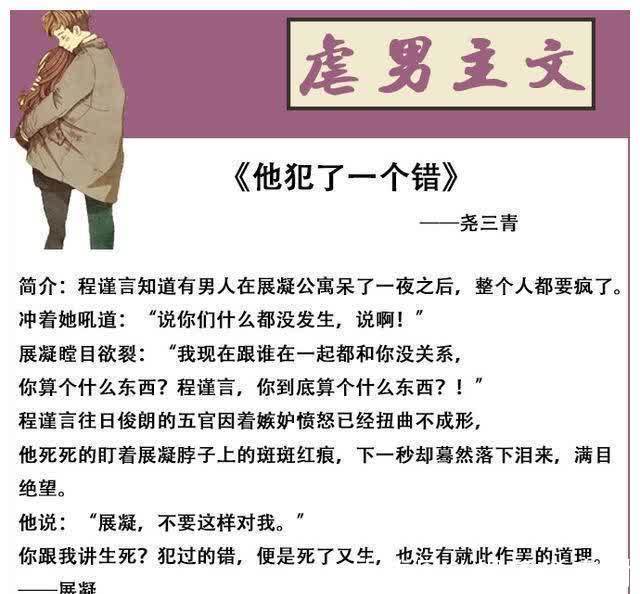 文里$虐高冷男主的言情小说:昨天你对我爱理不理,明天休想我再理你