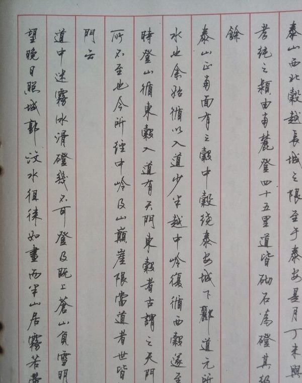 顾仲安#中国硬笔书协副主席顾仲安的行书,洒脱飘逸,曾获首届硬笔特等奖