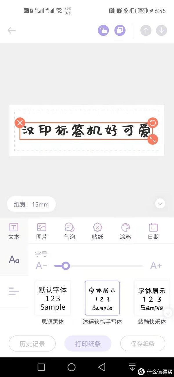 测评|让生活变得更简单,汉印标签机测评体验