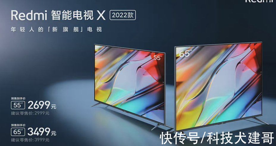 Redmi 路由器 AX1800、Redmi 智能电视 X 2022 款发布；领克09上市