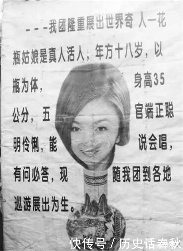 童年记忆花瓶里长出来的“花瓶姑娘”,到底是如何欺骗小孩的