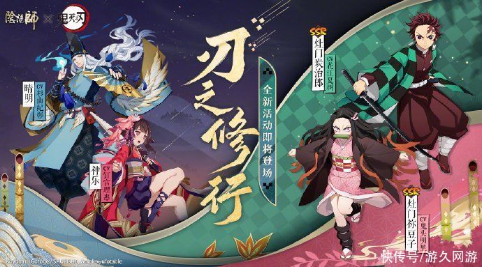 玩家|阴阳师再次联动确认，《咒术回战》会是下一个《鬼灭之刃》吗？