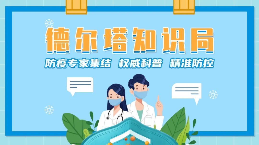 新冠肺炎|本轮疫情何时迎来拐点？专家最新预判