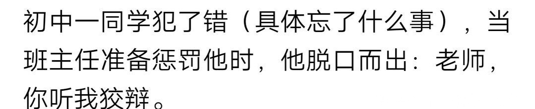 |段子:下面的9个“口误”引发的尴尬瞬间,你遇到过几次?爆笑