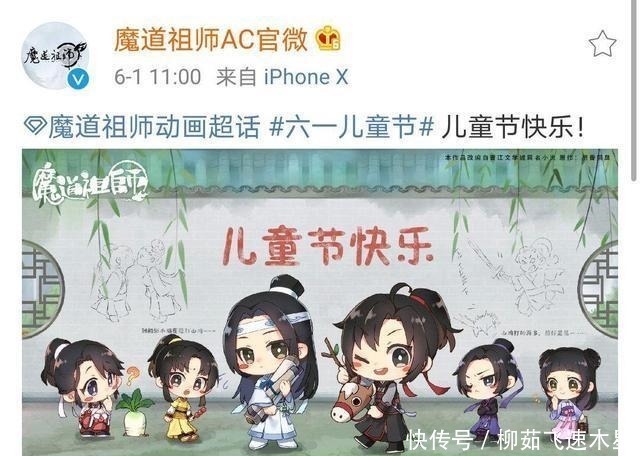 穿书自救指南|天官赐福、渣反、魔道祖师三大动画官博同时庆六一,定档真的快了