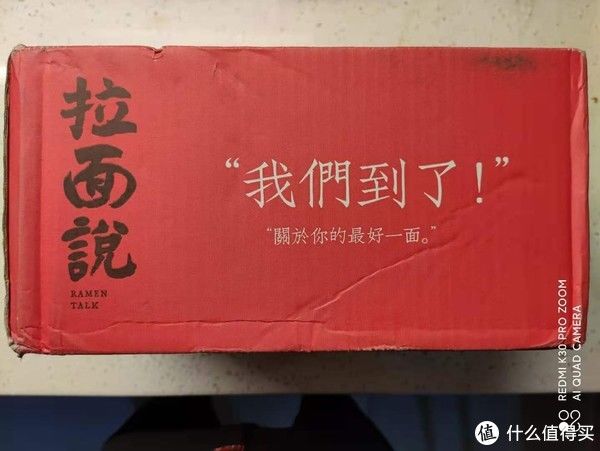 简评|无限接近广告宣传的效果——拉面说招牌豚骨叉烧拉面简评